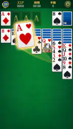 ソリティア クラシック: カード ゲーム・Solitaire screenshot