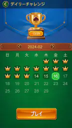 ソリティア クラシック: カード ゲーム・Solitaire screenshot