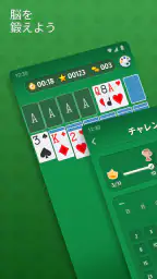 ソリティア - クラシックカードゲーム screenshot