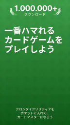 ソリティア - クラシックカードゲーム screenshot