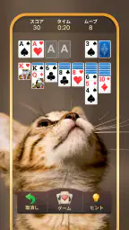 ソリティア - 古典カードゲーム (Solitaire) screenshot