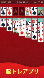 ソリティア - 超定番カードパズル screenshot