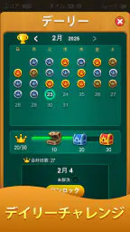 ソリティア - 超定番カードパズル screenshot