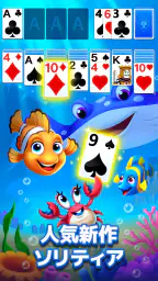 ソリティアオーシャン（Solitaire Ocean） screenshot