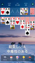 ソリティアクラシック - 日本、クラシックカードゲーム screenshot
