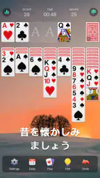 ソリティアクラシック - 日本、クラシックカードゲーム screenshot