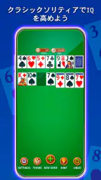 ソリティア‐クラシックカードゲーム screenshot