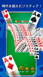 ソリティア‐クラシックカードゲーム screenshot