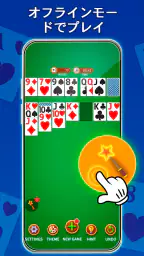 ソリティア‐クラシックカードゲーム screenshot