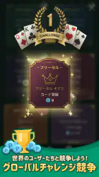 ソリティアファームビレッジ-トランプカードゲーム screenshot