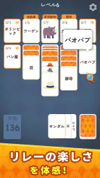 ソリティアワード: Solitaire Connection screenshot
