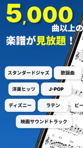 ソングブック-コード進行付き楽譜・スコア・がくふ・譜面管理 screenshot