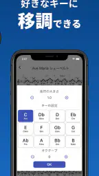 ソングブック-コード進行付き楽譜・スコア・がくふ・譜面管理 screenshot