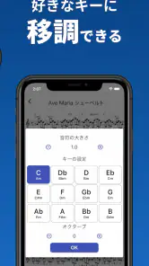 ソングブック-コード進行付き楽譜・スコア・がくふ・譜面管理 screenshot