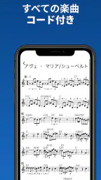 ソングブック-コード進行付き楽譜・スコア・がくふ・譜面管理 screenshot