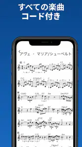 ソングブック-コード進行付き楽譜・スコア・がくふ・譜面管理 screenshot