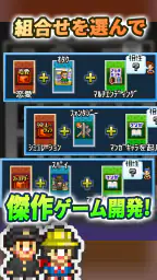 ソーシャル夢物語 screenshot