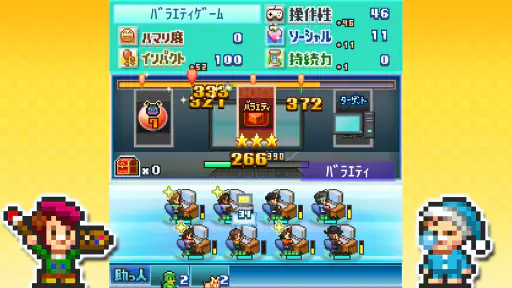 ソーシャル夢物語 screenshot