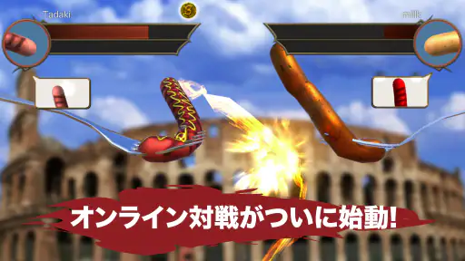ソーセージレジェンド - オンライン対戦格闘ゲーム screenshot