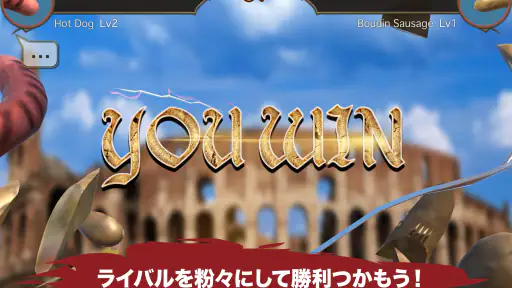 ソーセージレジェンド - オンライン対戦格闘ゲーム screenshot