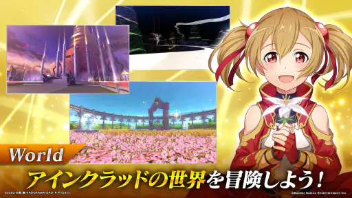 ソードアート・オンライン インテグラル・ファクター screenshot