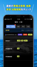 タイドグラフBI / 4,000ヶ所の釣り場に対応した潮見表 screenshot