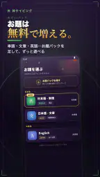 タイピングの神様！フリック入力練習、文字の早打ち競争 screenshot