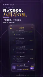タイピングの神様！フリック入力練習、文字の早打ち競争 screenshot