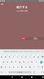 タイピングの神様！フリック入力練習、文字の早打ち競争 screenshot