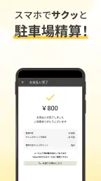 タイムズクラブ-スマホ決済＆会員証 screenshot