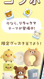 タイルde懸賞- 簡単トリプルマッチパズルで懸賞応募！ screenshot