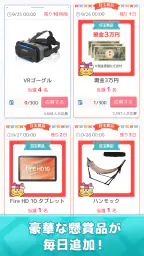タイルde懸賞- 簡単トリプルマッチパズルで懸賞応募！ screenshot