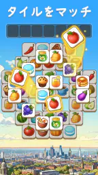 タイルマッチ：トリプルパズルゲーム screenshot