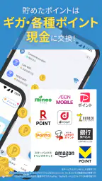 タウンWiFi WiFi利用でポイ活！ポイントが貯まるアプリ screenshot