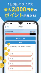 タウンWiFi WiFi利用でポイ活！ポイントが貯まるアプリ screenshot