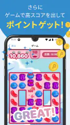 タウンWiFi WiFi利用でポイ活！ポイントが貯まるアプリ screenshot