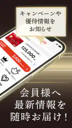 タカシマヤカードアプリ screenshot