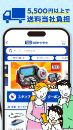 タカラトミーモール -公式ショッピングサイト screenshot