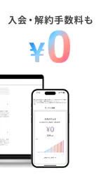タダ電 - 毎月電気代が5,000円タダになる電力会社 screenshot