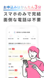 タダ電 - 毎月電気代が5,000円タダになる電力会社 screenshot