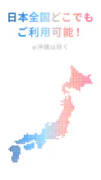 タダ電 - 毎月電気代が5,000円タダになる電力会社 screenshot