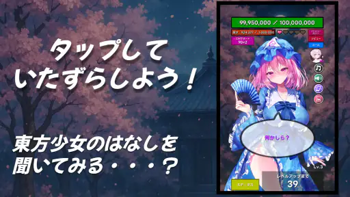 タッチバトル 〜 東方 魂魄妖夢編 screenshot