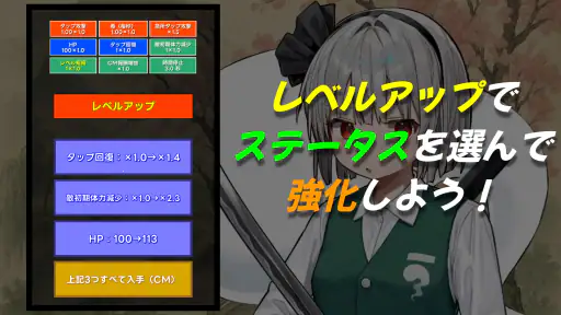 タッチバトル 〜 東方 魂魄妖夢編 screenshot