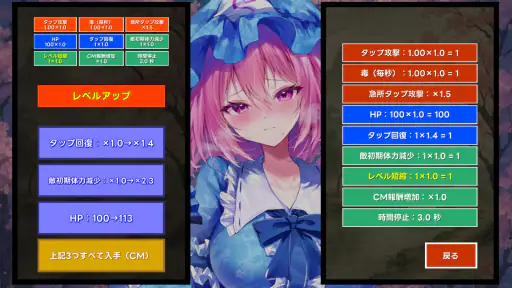 タッチバトル 〜 東方 魂魄妖夢編 screenshot