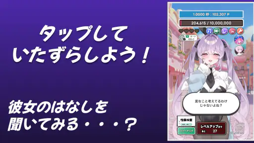 タップガールズ 〜 ザ・エンド screenshot