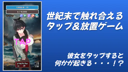 タップガールズ 〜 ザ・エンド screenshot