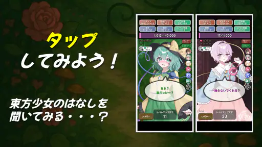 タップガールズ 〜 東方 古明地一家編 screenshot