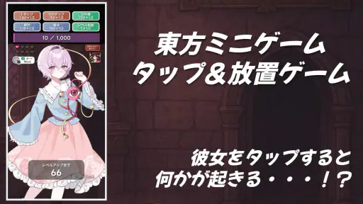 タップガールズ 〜 東方 古明地一家編 screenshot