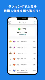 タテスタFP2級 screenshot