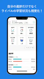 タテスタ宅建士 screenshot
